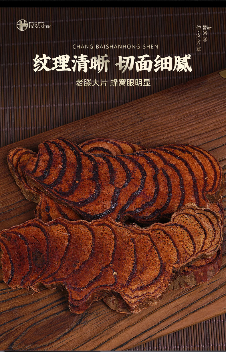 Ji Xue Teng (Spatholobus suberectus) — Wild Dried Millettia Vine for Tea, Water & Wine Soaks quality and texture