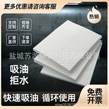 工业吸油棉吸油毡吸液酸棉片溢漏油加油站海事船用使用棉吸油拒水