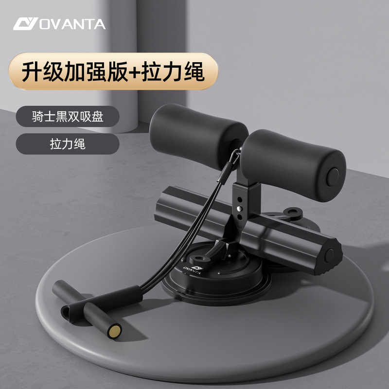 仰向け起き上がり補助器中考専用小学生児童訓練器材家庭用吸盤固定足器フィットネス|undefined
