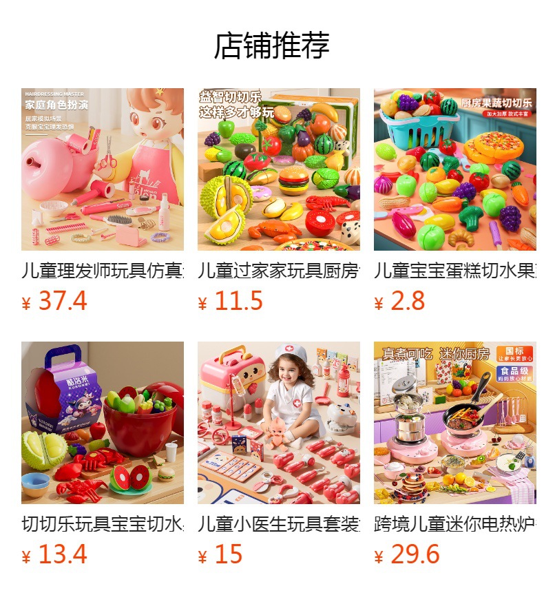 预览状态下无法点击,发布后,可点击跳转到对应的商品页面