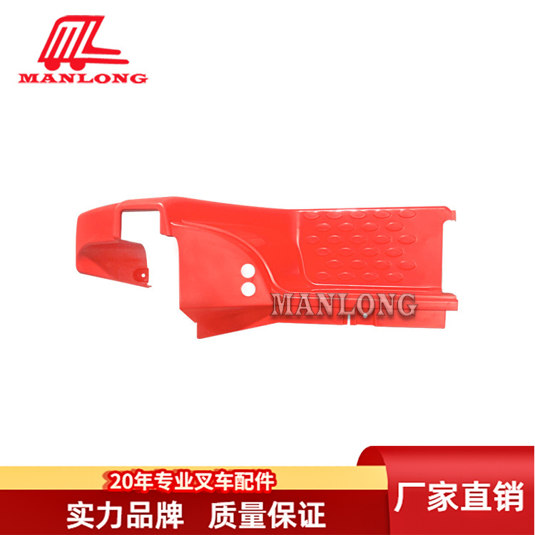 适用力至优电动叉车配件塑料件FB车身护板脚踏板14104-53150