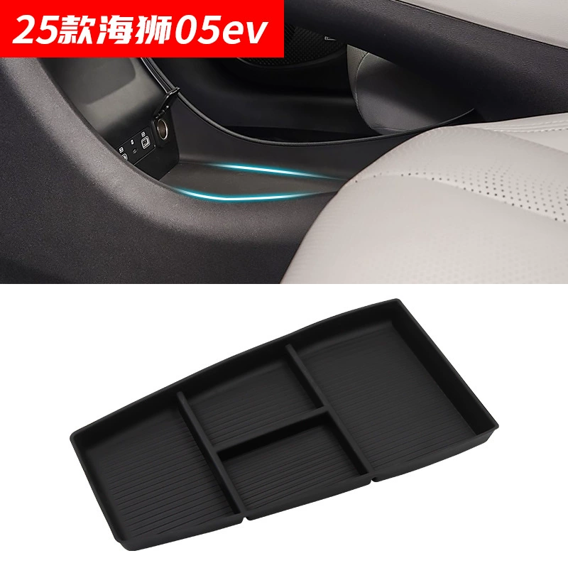 Подходит для 25 BYD Hiace 05EV, нижний ящик для хранения с центральным управлением, специальная модификация, ящик для хранения аксессуаров, ящик для хранения