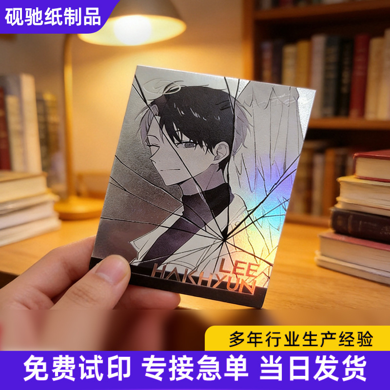 Customized postcards, small cards, self-printed materials, card transformation, three-dimensional laser cards, custom-made