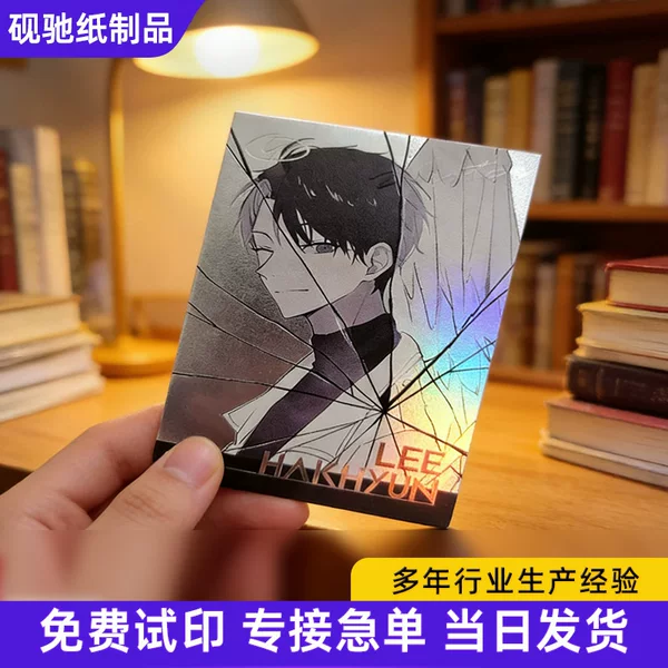 Customized postcards, small cards, self-printed materials, card transformation, three-dimensional laser cards, custom-made