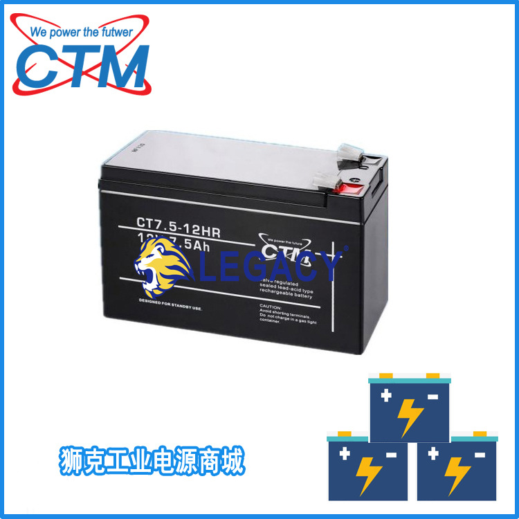 CTM蓄电池CT7.5-12HR不间断UPS电源电池（12V7.5AH）