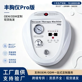 电子美容仪;美容导入仪;袪痘/袪斑仪