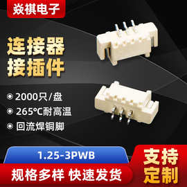 1.25-nPWB（卧贴）弯针座条形连接器1.25间距立贴弯插针连接器