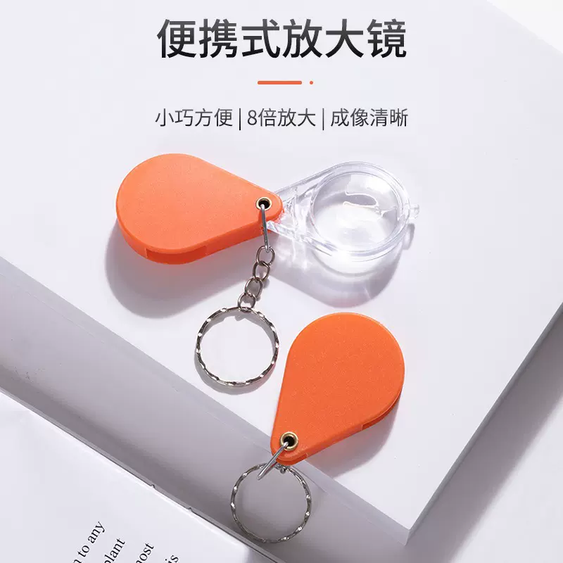 迷你便携式放大镜钥匙扣阅读鉴定高倍放大可折叠放大镜不伤眼批发