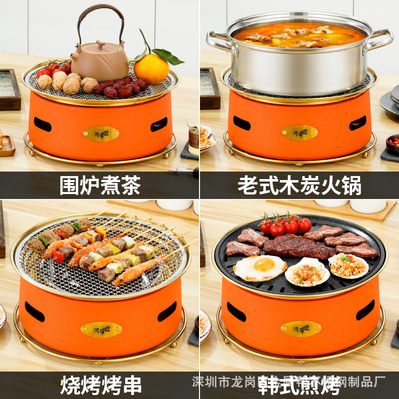 New Stainless Steel Oven Orange Korean Style Charcoal Oven Commercial Charcoal Oven Charcoal Grill Internet Celebrous Barbecue Shop Barbecue