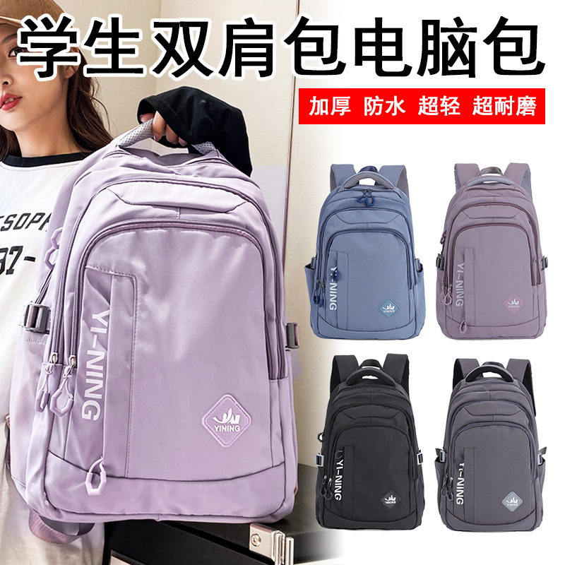 2023 nueva mochila espesa mochila de estudiantes color sólido simple mochila de hombro mochila de viaje resistente al desgaste bolsas de mujer y hombre