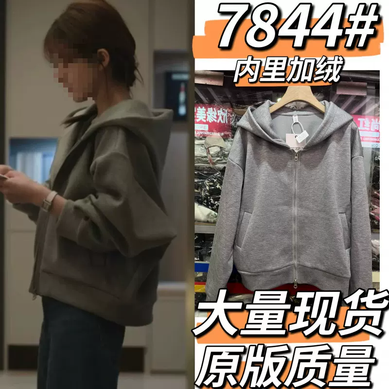 许我耀眼赵露思许妍同款灰色卫衣女秋冬宽松慵懒拉链连帽外套上衣