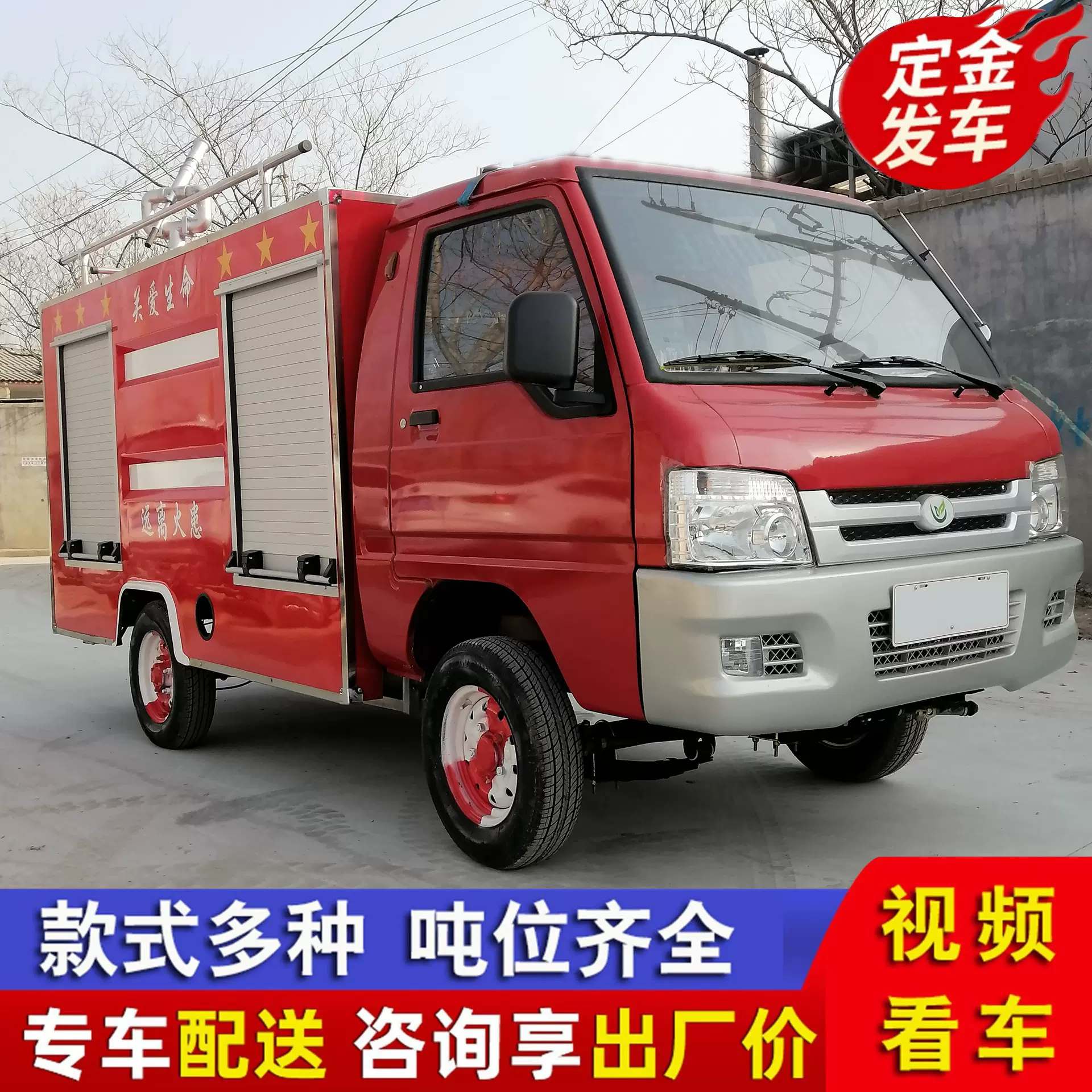 新能源2吨微型电动消防车 小区物业狭窄路段专用应急消防巡逻车