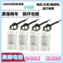 启动定制工作运转电容器