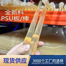 ����ɫ�۴^PSU���ɫ͸��PSU��TECASONS��PPSU��ӹ��� �����г�