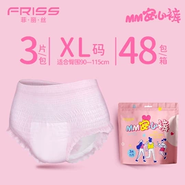 卫生巾;湿巾纸;裤型卫生巾