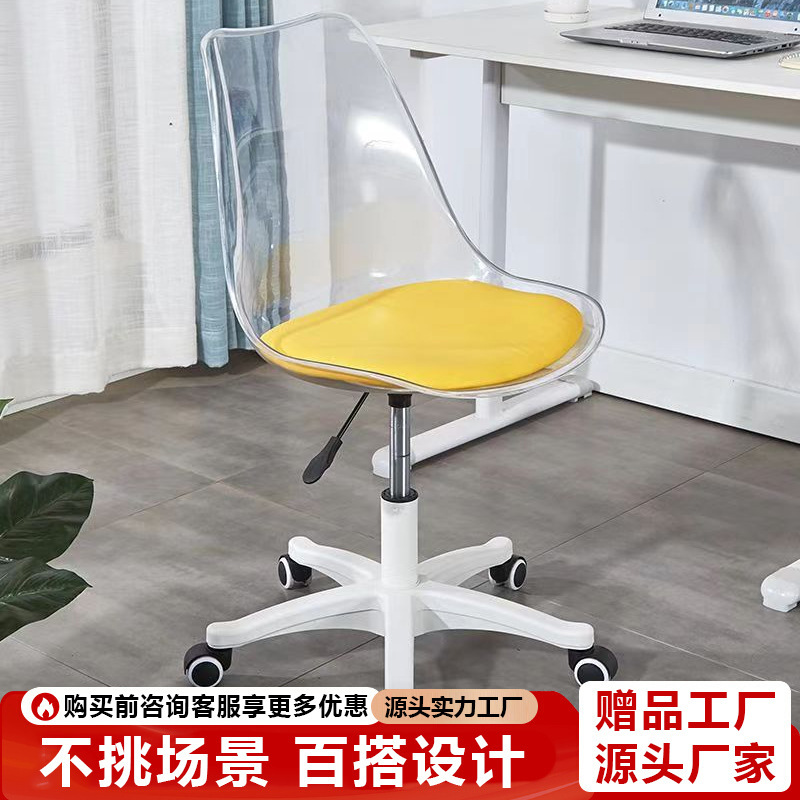 家庭用快適パソコン椅子女子寝室化粧椅子椅子学習背もたれ昇降回転椅子アクリル透明椅子|undefined