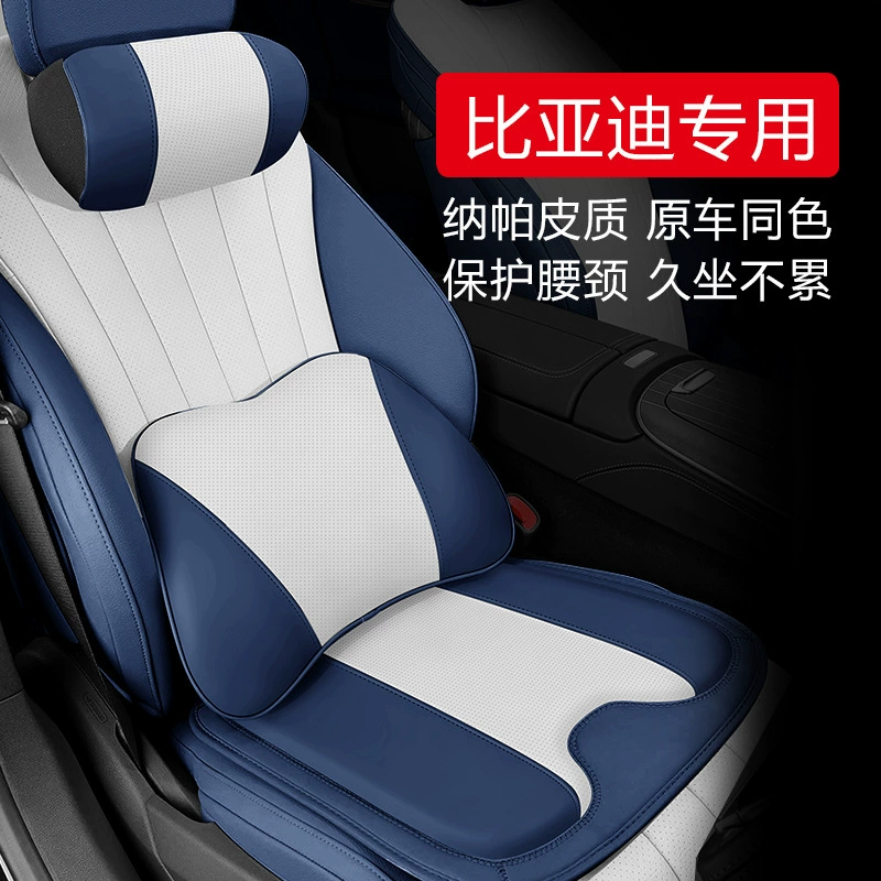 Подходит для BYD Seagulls, Seals, Dolphins, Yuan PLUS подголовников, поясных подушек, автомобильных поясных подушек