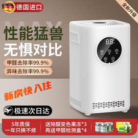 智能空气净化器除甲醛新房装修室内去异味客厅臭氧机除臭