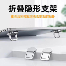 電腦隱形支架鋁合金筆記本膠墊高托架迷你便攜增高折疊散熱折疊式