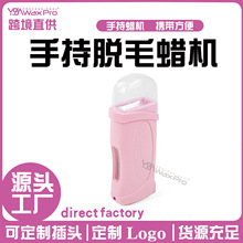 跨境新品单支蜡条脱毛蜡机支装蜡美容蜡熔蜡机便携式手持蜡机