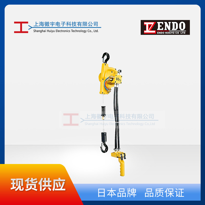 日本ENDO气动葫芦EHW-60R进口电葫芦
