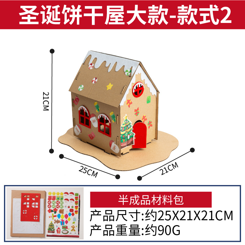 圣诞饼干屋大款-款式2（送电子蜡烛）