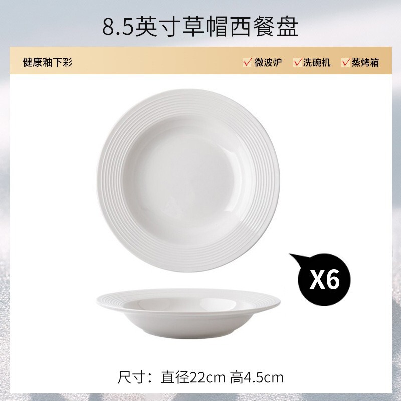 陶磁器の麦わら帽子の皿日本式の高級感の白いデザートの皿の家庭用の料理の皿の食器の食器の皿の卸売りの皿|undefined