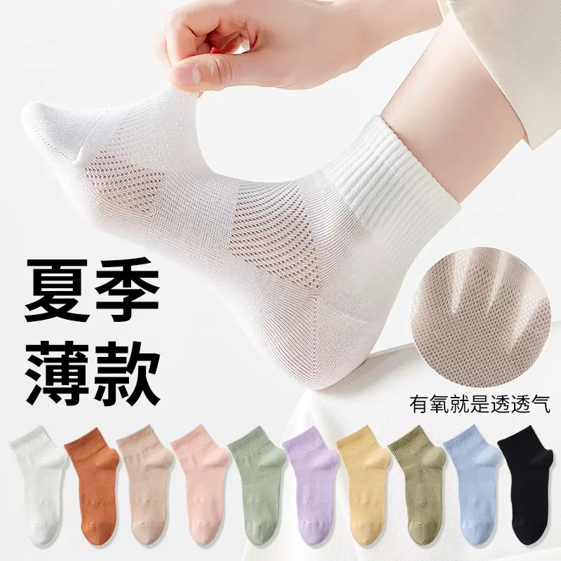 袜子女短袜春秋季网眼透气纯棉抗菌防臭夏款运动女士黑白色中筒袜