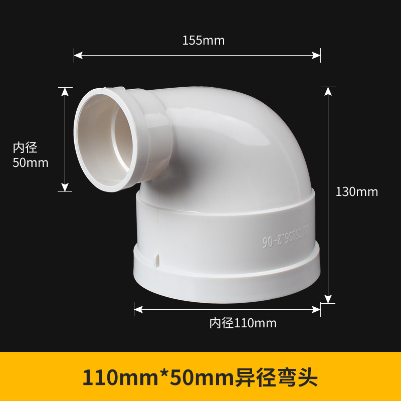 Pvc異径エルボ排水変径エルボ110変90 75 160 90度直角大管部品|undefined