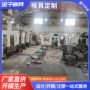 生产定制制作注塑开模