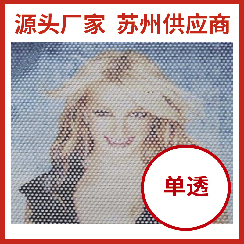 厂家销售 单透画面打印广告板制作同城配送