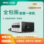 大包围包围一体金属切割机