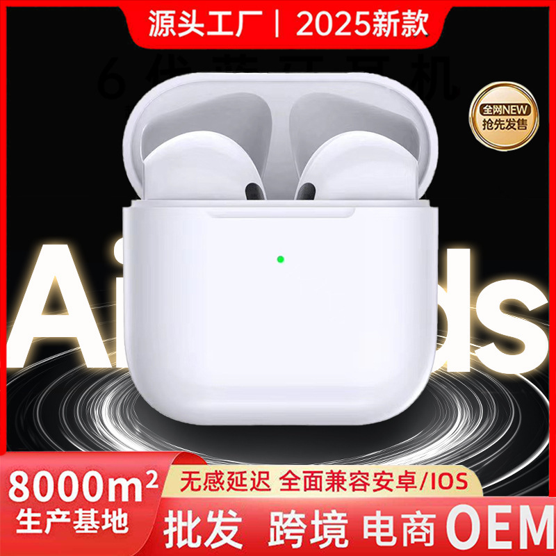 华强北蓝牙耳机pro6代跨境2025新款揽真无线TWS杰理四五六代耳机|undefined
