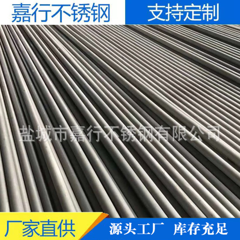 嘉行不锈钢现货销售 不锈钢圆管 316L不锈钢无缝管