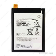 适用于索尼/sonyZ5 E6653 E6683 E6633 e6603手机电池LIS1593ERPC
