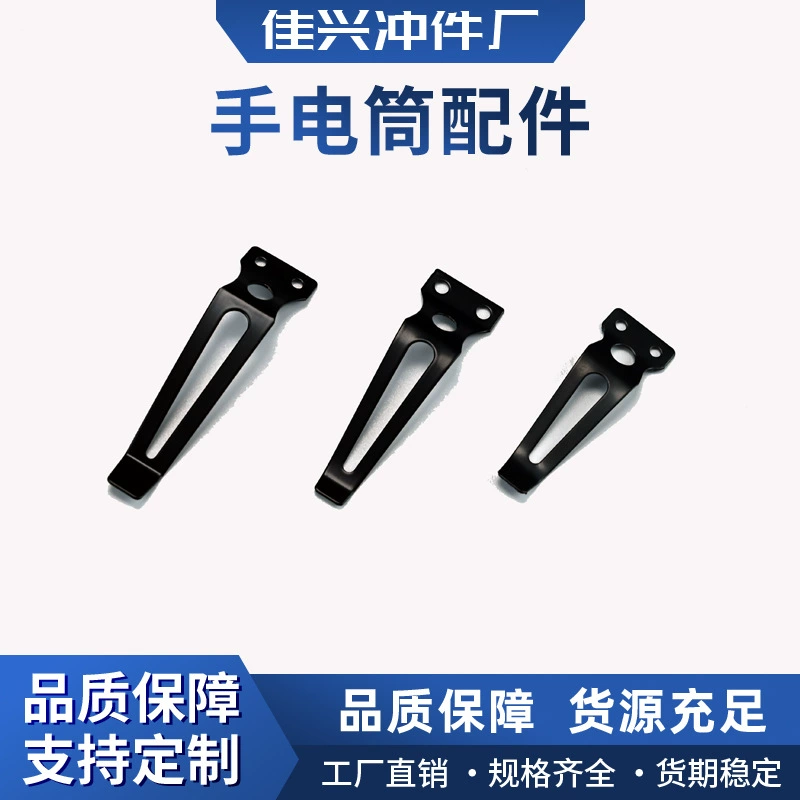 Источник производителей прямые поставки Фонарик Аксессуары Металл с винтовой клип