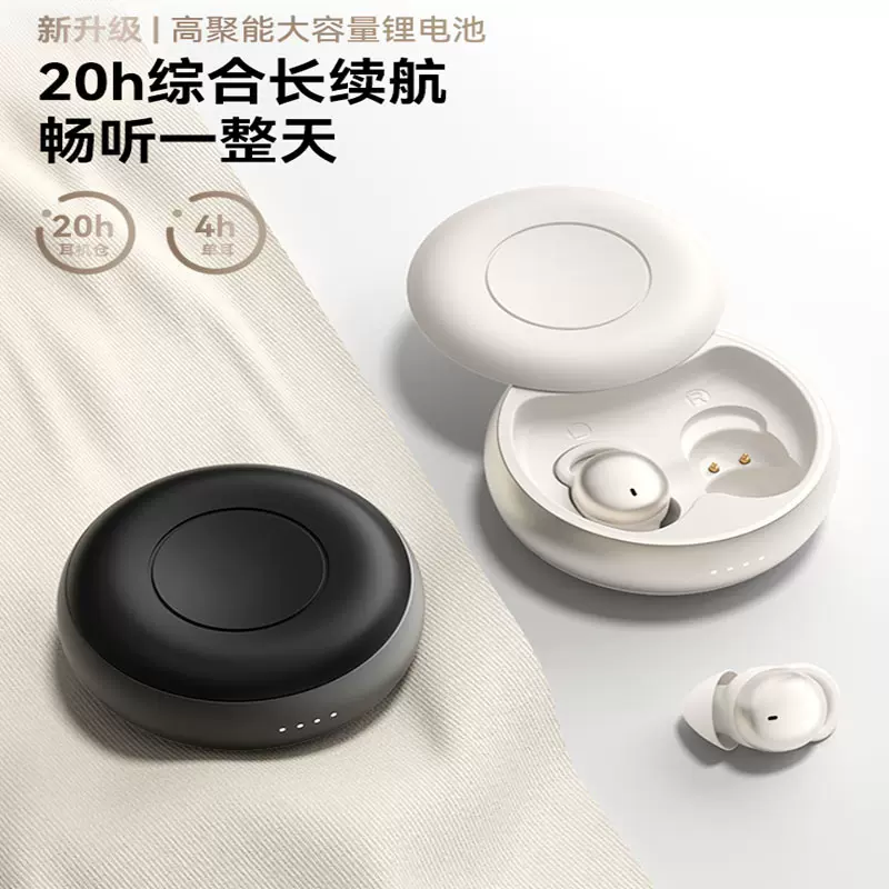 跨境爆款AI翻译睡眠耳机新款侧睡轻薄无线蓝牙迷你小巧续航长耳机