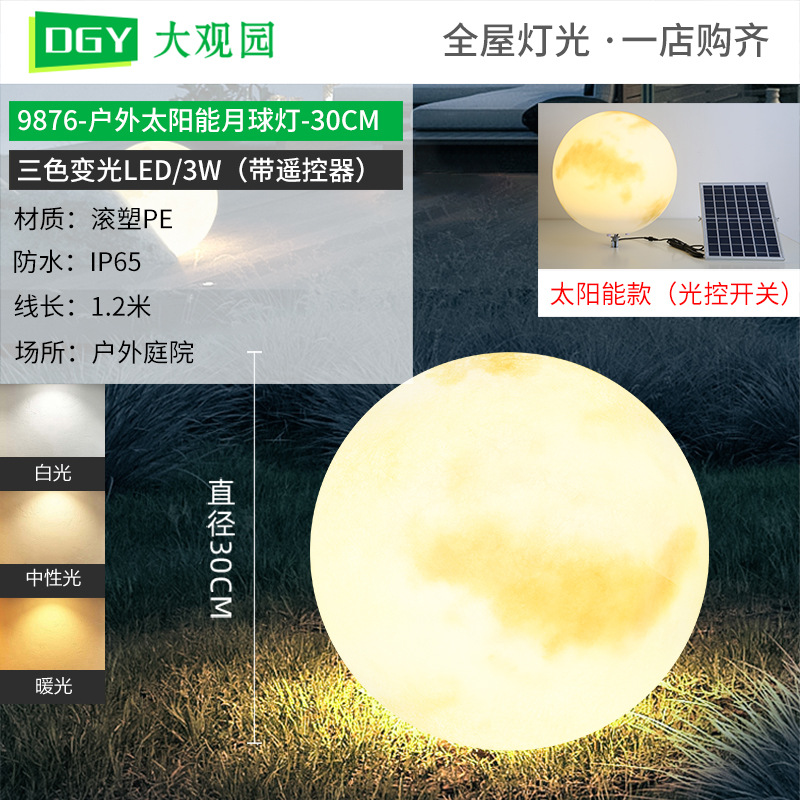 Lámpara solar de luna al aire libre diseño de jardín impermeable luz de piso ambiente de iluminación de decoración de patio de villa 378L