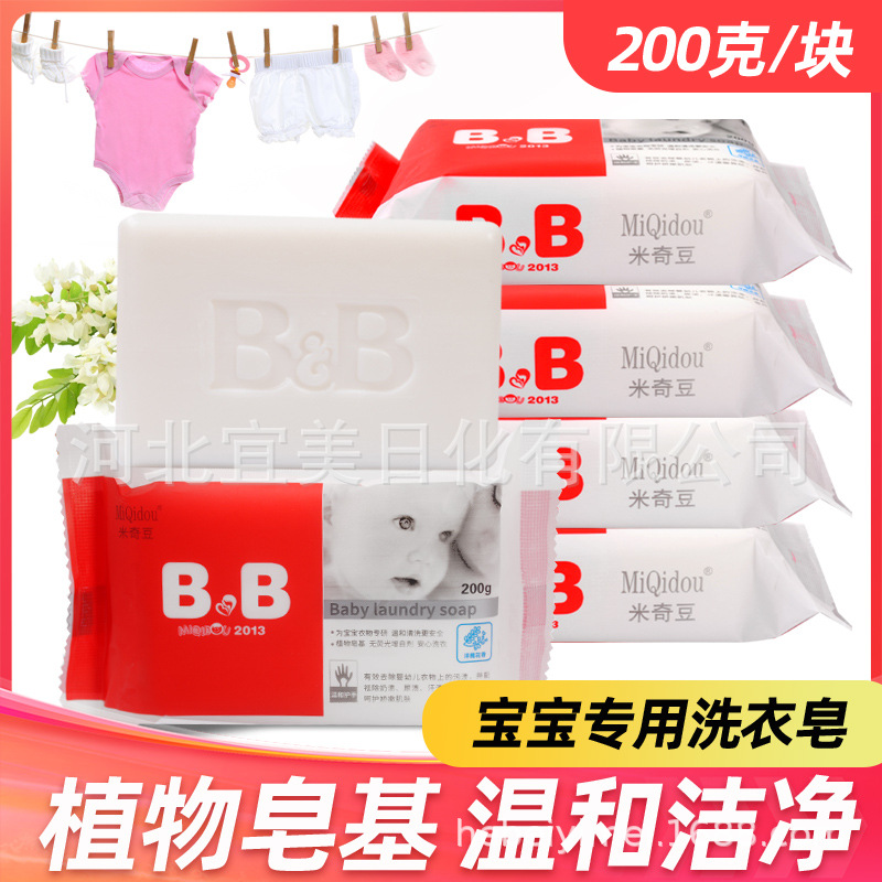 bb soap baby laundry soap baby newborn diaper soap bar soap household acacia vanilla in stock wholesale