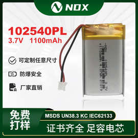 供应 修剪器 理发刀 早教卡102540聚光灯1100mAh3.7v聚合物锂电池