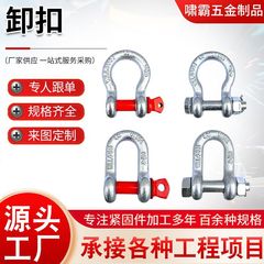 アメリカの弓型のバックルを持ち上げて、u型のバックルを外します。