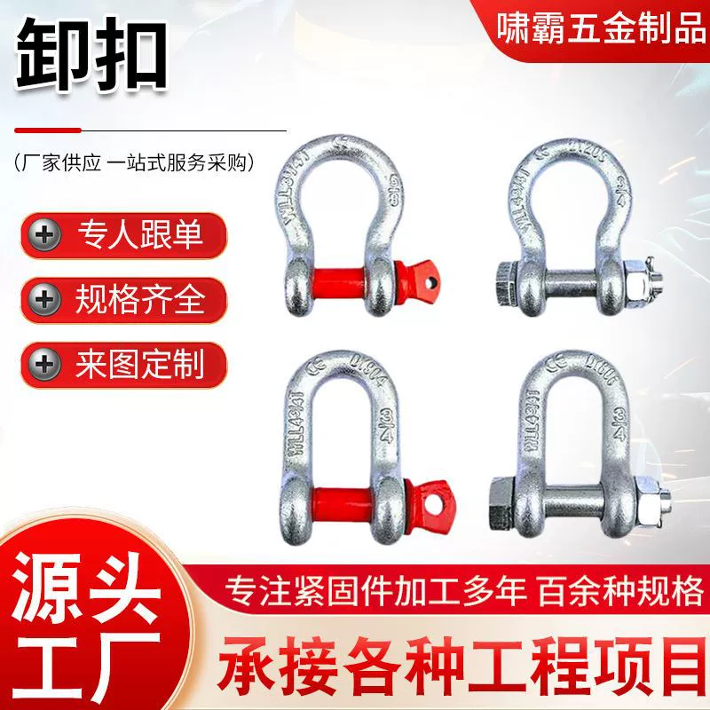 Ручная пряжка для выгрузки американского носового типа U-образная пряжка для выгрузки