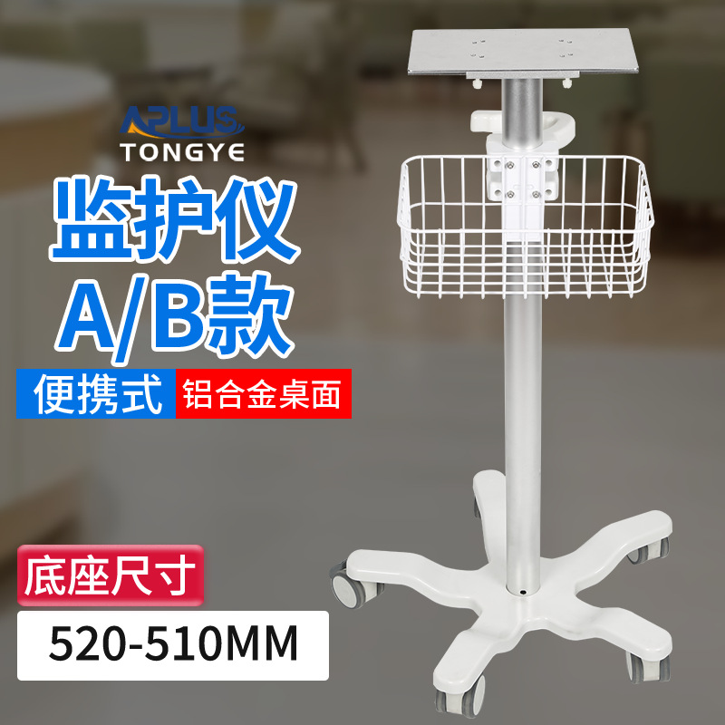 医用便携超声刀台车B超心电图监护仪支架推车呼吸机电刀美容仪器