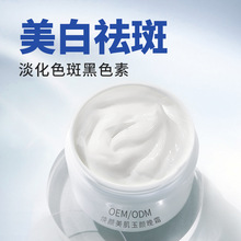 美白面霜淡化晒斑黑色素提亮保湿修护祛斑霜雀斑烟酰胺美白祛斑霜