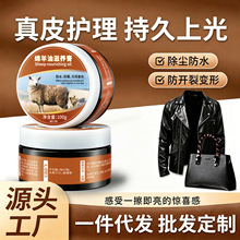 绵羊油滋养膏真皮保养护理油皮革皮鞋油擦鞋好物厂家直销鞋用
