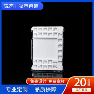 吸塑上下盖底面套塑料包装盒内托托盘泡壳 厂家专业定制透明白色