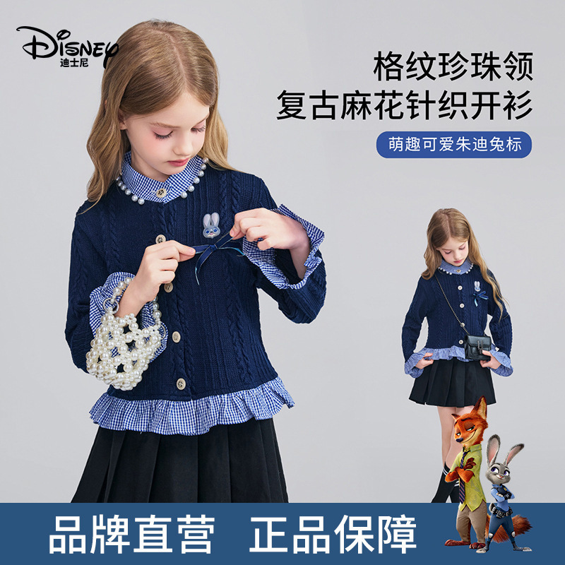 Disney Children's Clothing Rabbit Police Officer Girls' Coat 2026 Autumn New Vintage Cable Knit Sweater Cardigan Disney Children's Clothing Rabbit Police Officer Girls' Coat 2026 Autumn New Vintage Cable Knit Sweater Cardigan
