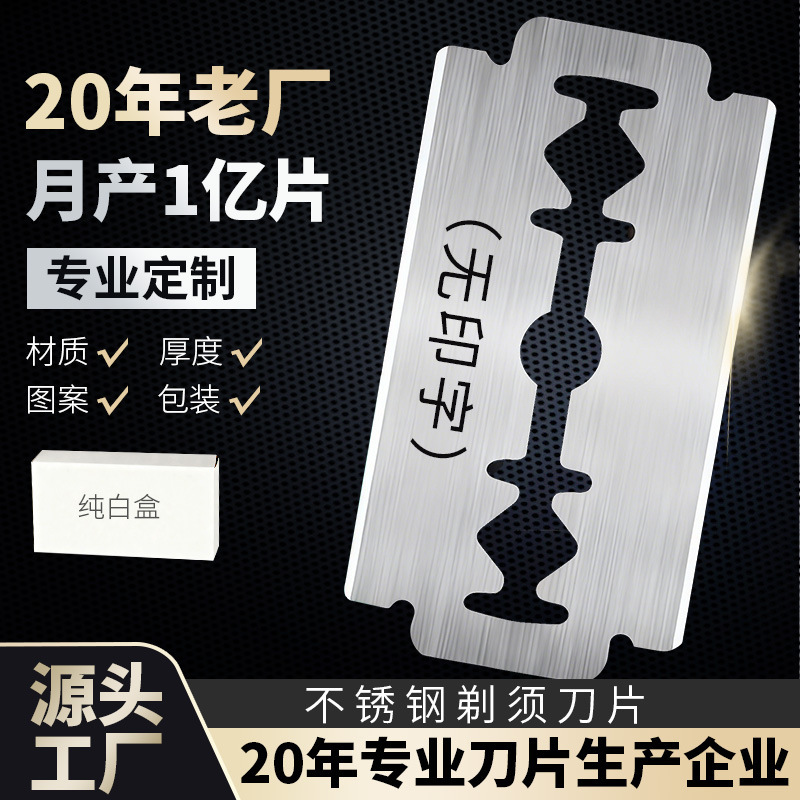 Bladeless Razor for Men, Double-Sided White Blade Razor, Stainless Steel Vintage Style, Neutral Packaging, Wholesale Razor