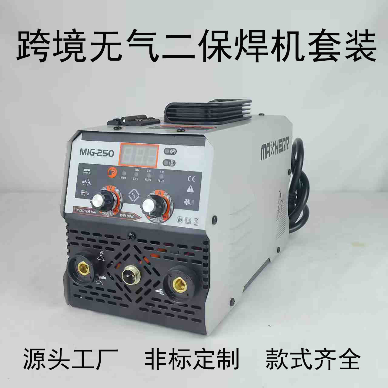 跨境MIG250多功能无气二保焊欧规110V小型家用三合一气保焊机套装