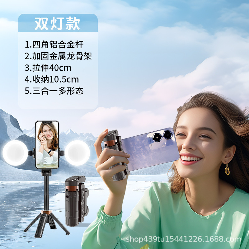 【旅行Vlog神器】蓝牙无线自拍杆4节伸缩手机支架四脚架一体|undefined